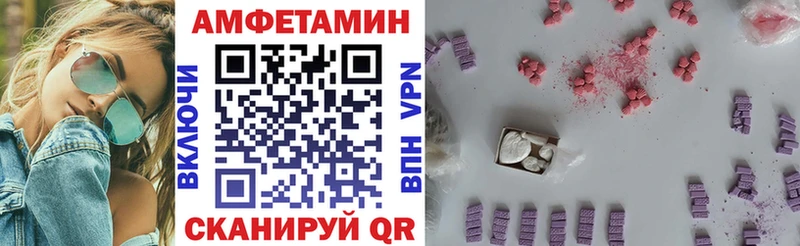 АМФЕТАМИН VHQ купить сайты Шатура
