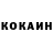 Кокаин FishScale Brief One