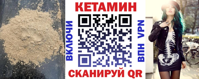 Кетамин ketamine Шатура