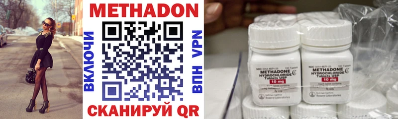 Метадон VHQ купить цена Шатура